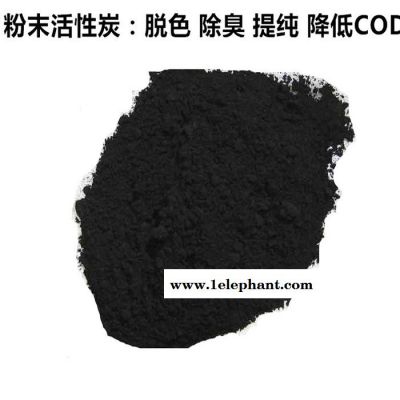 北科绿洁污水处理粉末活性炭脱色粉末活性炭图5