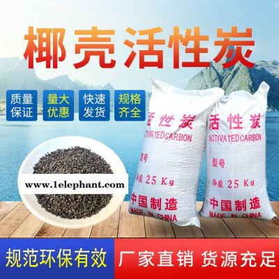 活性炭生产**广盛1000碘值水处理过滤净化异味去除颗粒状椰壳活性炭图5