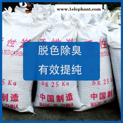 活性炭广盛厂家供应污水处理200目脱色除臭降低COD指标粉状活性炭图3