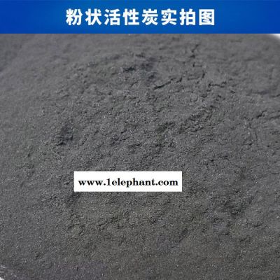 活性炭广盛厂家供应污水处理200目脱色除臭降低COD指标粉状活性炭图2