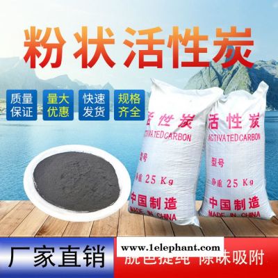 活性炭广盛厂家供应污水处理200目脱色除臭降低COD指标粉状活性炭图5