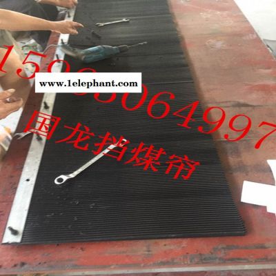 6mm挡煤帘   耐磨橡胶挡尘帘     导料槽防尘帘图6