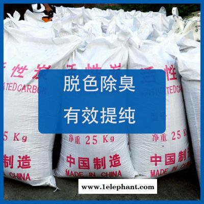 印染废水 化工厂污水 工业污水处理 脱色活性炭粉末厂家图3
