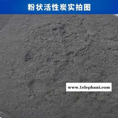 印染废水 化工厂污水 工业污水处理 脱色活性炭粉末厂家图5