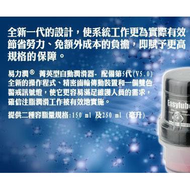防爆防尘台湾单点加脂器 easylube250cc 矿山设备专用加脂器