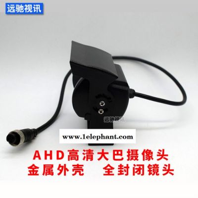 大货车专用 盲区摄像头  高清夜视 防水防尘
