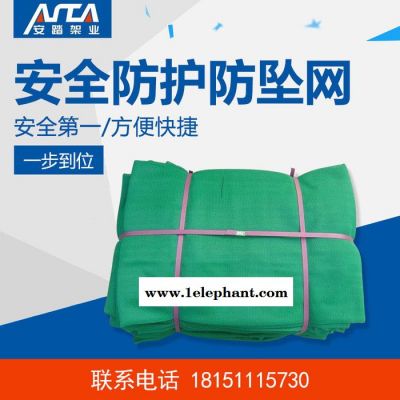 安踏1.8*6米密目网安全防护防坠网,工地防尘网,安全 建筑安全防护防坠网 1.8*6米密目网 工地防尘网遮阳绿网