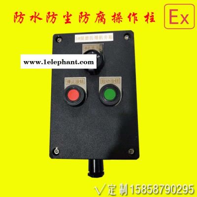 中沈防爆bzc8050 防水防尘 防水防尘防尘操作柱fzc-a2d2g/a2k1g/a2d2k1l立柱式三防按钮盒厂家图4