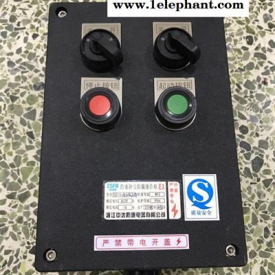 中沈防爆FZC 内蒙古那里有防水防尘防腐操作柱FZC-A2D2K1G 壁挂式防水防尘防腐箱 fzc-a2d2b1k1g图4