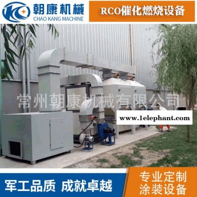 常州朝康环保 喷漆房RTO催化燃烧 废气处理装置 环保方案设计 活性炭吸附脱附装置  废气净化设备 活性炭吸附装置