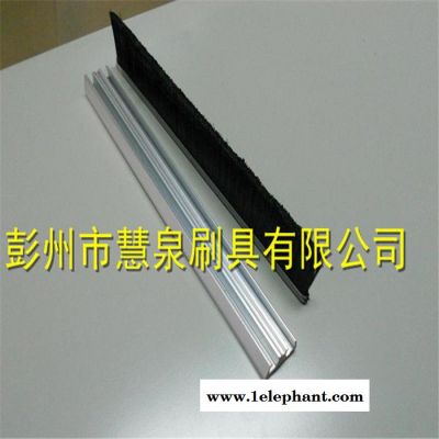 彭州市慧泉刷具防尘密封条刷  尼龙密封刷  门窗密封毛刷 滚筒刷密封刷 防尘密封刷图7