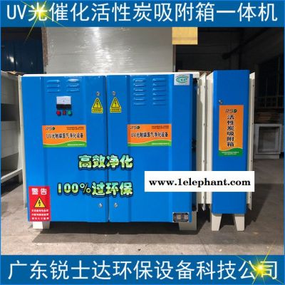 广东废气净化器｜UV活性炭一体机｜工业废气净化器厂家