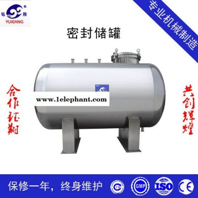 **产品  不锈钢真空密封储罐 移动式防腐化工储罐 化妆品保温防尘呼吸储罐图3