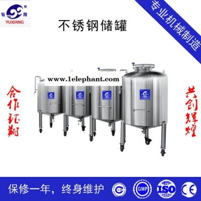 **产品  不锈钢真空密封储罐 移动式防腐化工储罐 化妆品保温防尘呼吸储罐图5