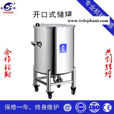 **产品  不锈钢真空密封储罐 移动式防腐化工储罐 化妆品保温防尘呼吸储罐图1