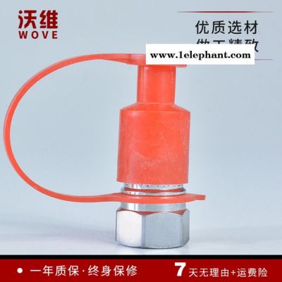 沃维NJ01-04 农机接头 高压农用快速接头 开闭式防尘帽快接头图2