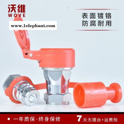 沃维NJ01-04 农机接头 高压农用快速接头 开闭式防尘帽快接头图3