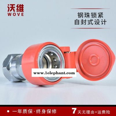 沃维NJ01-04 农机接头 高压农用快速接头 开闭式防尘帽快接头图4