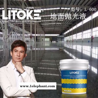 力特克 固化地坪硬度高，防尘密封强地坪抛光剂混凝土防尘抗渗致密剂图1