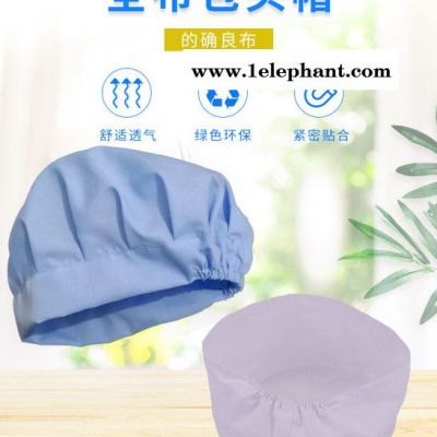 如春亦敏 卫生工作帽 白色医生护士帽子 福建卫生防尘帽厂家 纺织女工包头发头套批发价优图6