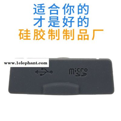 厂家定制USB硅胶防尘堵头 防水耐高温硅胶塞定做硅橡胶制品 硅胶堵头