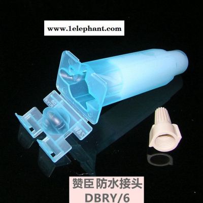 赞臣DBRY/6 3M款防水绝缘接线端子防冻阻燃防潮防尘电缆接线端子图3