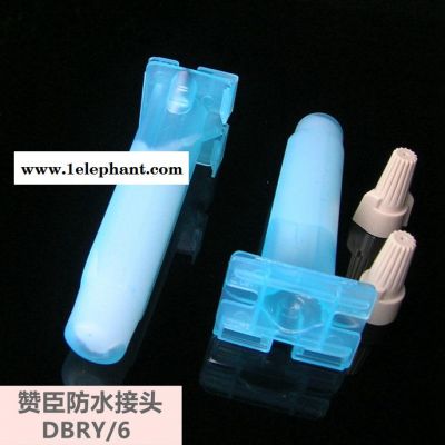 赞臣DBRY/6 3M款防水绝缘接线端子防冻阻燃防潮防尘电缆接线端子图5