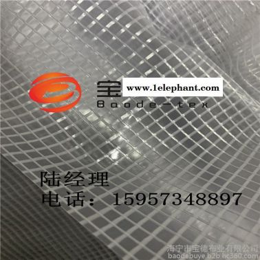 宝德布业 1000D4.5X4.5阻燃防水防尘PVC透明夹网布