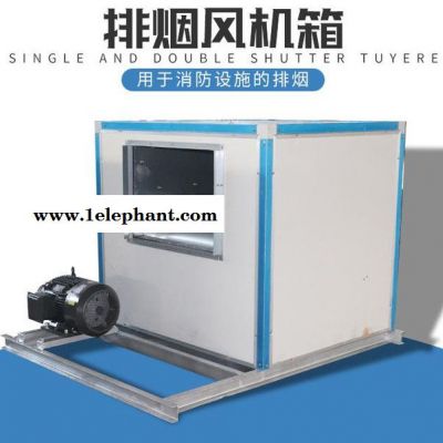 慧欣厂家供应HTFC型耐高温高压柜式离心排烟风机箱   活性炭风机箱  春季大促销 欢迎来电咨询图2