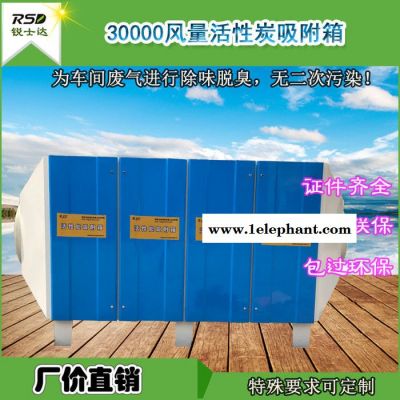 活性炭净化器,车间废气处理设备,空气净化装置,工业废气净化器,净化器,工业废气除臭设备锐士达净化器图4