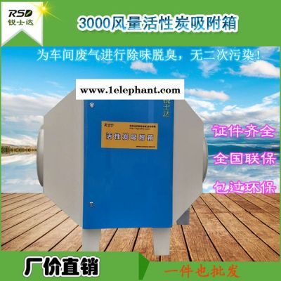 活性炭净化器,车间废气处理设备,空气净化装置,工业废气净化器,净化器,工业废气除臭设备锐士达净化器图3