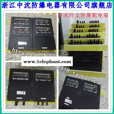 FXMD-T7K防水防尘防腐照明动力配电箱FXMD三防配电箱防水防尘防腐图3