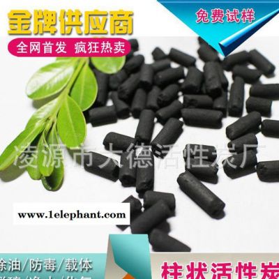 【大德】柱状活性炭 椰壳柱状活性炭图2