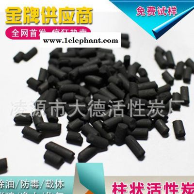 【大德】柱状活性炭 椰壳柱状活性炭图3