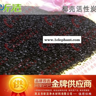 丽江临沧污水处理活性炭厂家 长期供应活性炭滤料,果壳活性炭，水处理活性炭 巩义昕洁图7