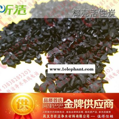 丽江临沧污水处理活性炭厂家 长期供应活性炭滤料,果壳活性炭，水处理活性炭 巩义昕洁图3