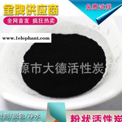 【大德】直销果壳活性炭 煤质活性炭 粉末活性炭 颗粒活性炭图3