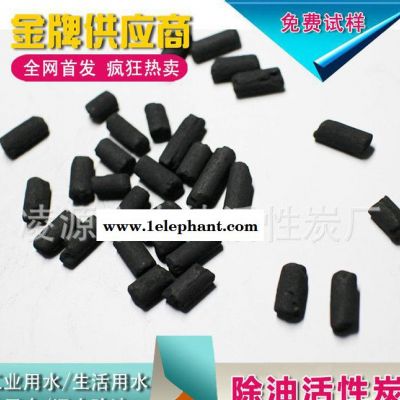 【大德直销】柱状活性炭 颗粒活性炭 粉状除油活性炭图3