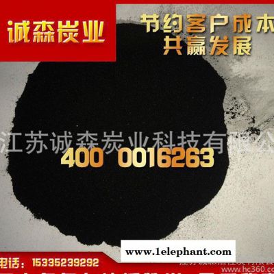 粉状活性炭 粉状活性炭 木质粉状活性炭 江苏粉状活性炭图3