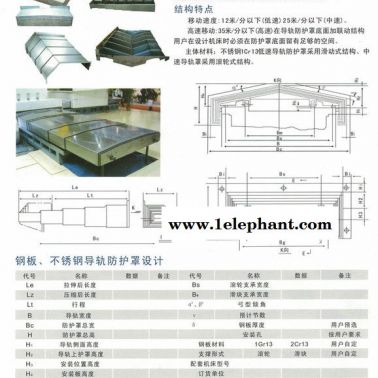 维修定做机床钢板防护罩 不锈钢伸缩护罩 加工中心导轨防尘护板