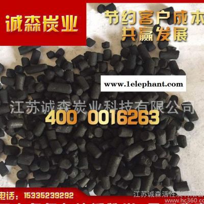 活性炭 溶剂回收柱状活性炭 高效柱状活性炭 柱状活性炭