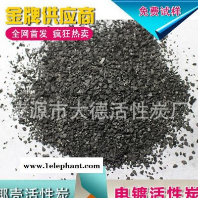 高品质电镀活性炭 椰壳电镀活性炭图2