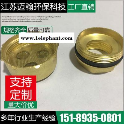 【迈翰】批发煤矿用外螺纹除尘喷头 喷嘴 铜质单眼孔矿用防尘喷头规格齐全图2