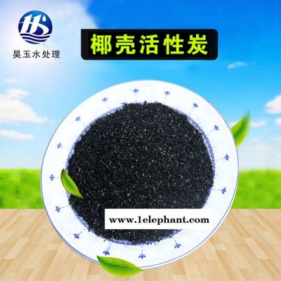 【活性炭】椰壳活性炭、果壳活性炭、柱状活性炭、活性炭价格、活性炭厂家图3