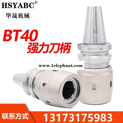 HSYABC  BT30-C25-90刀柄 BT30高精度强力刀柄  精密防尘数控刀柄   加工中心BT30强力刀柄图3