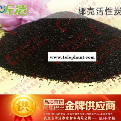 广安泸州污水处理活性炭厂家 长期供应活性炭滤料,椰壳颗粒活性炭,净化水活性炭图5