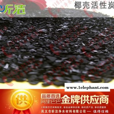 广安泸州污水处理活性炭厂家 长期供应活性炭滤料,椰壳颗粒活性炭,净化水活性炭图6
