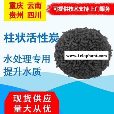 柱状活性炭 水处理活性炭 柱状活性炭 椰壳活性炭 水处理活性炭 水净化活性炭 水处理专用活性炭 云南昆明活性炭 生产厂家图2