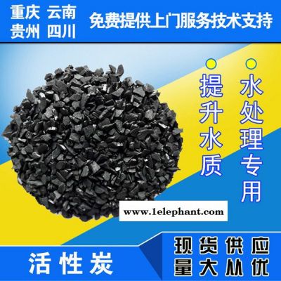 云南椰壳活性炭 水处理活性炭 柱状活性炭 净化水活性炭 过滤器专用活性炭 果壳活性炭昆明水处理活性炭批发图4