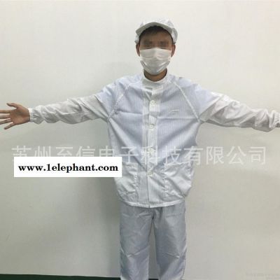 供应 防静电服  防静电分体服  分体防尘服   分体无尘服图2
